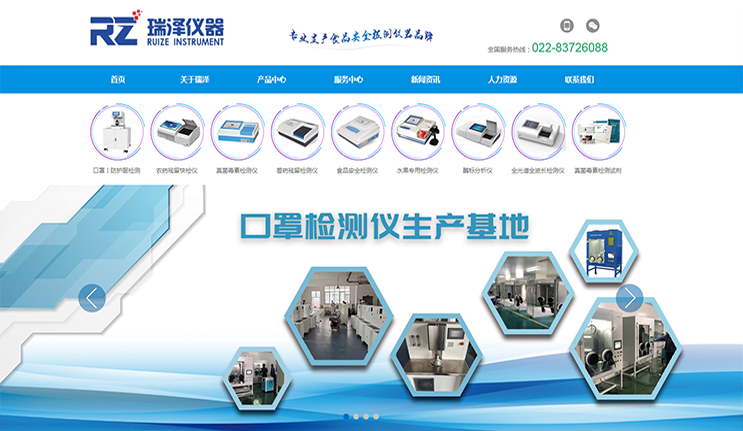 天津瑞泽分析仪器