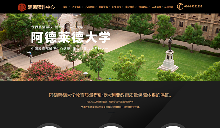 涌现预科中心