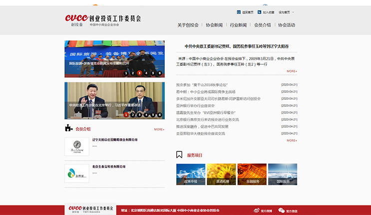 创业投资工业委员会
